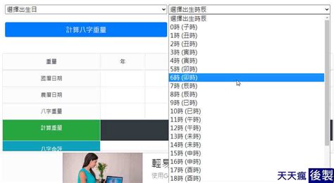 屬性怎麼算|免費線上八字計算機｜八字重量查詢、五行八字算